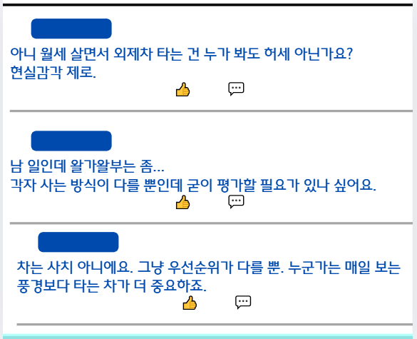 댓글도 반응이 정말 다양
