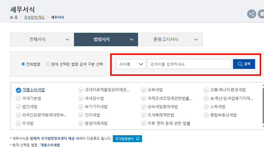 거래명세서 양식 무료다운 홈페이지