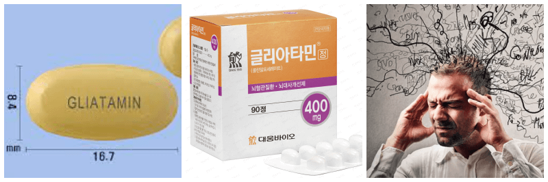 글리아타민정, 두통 사진
