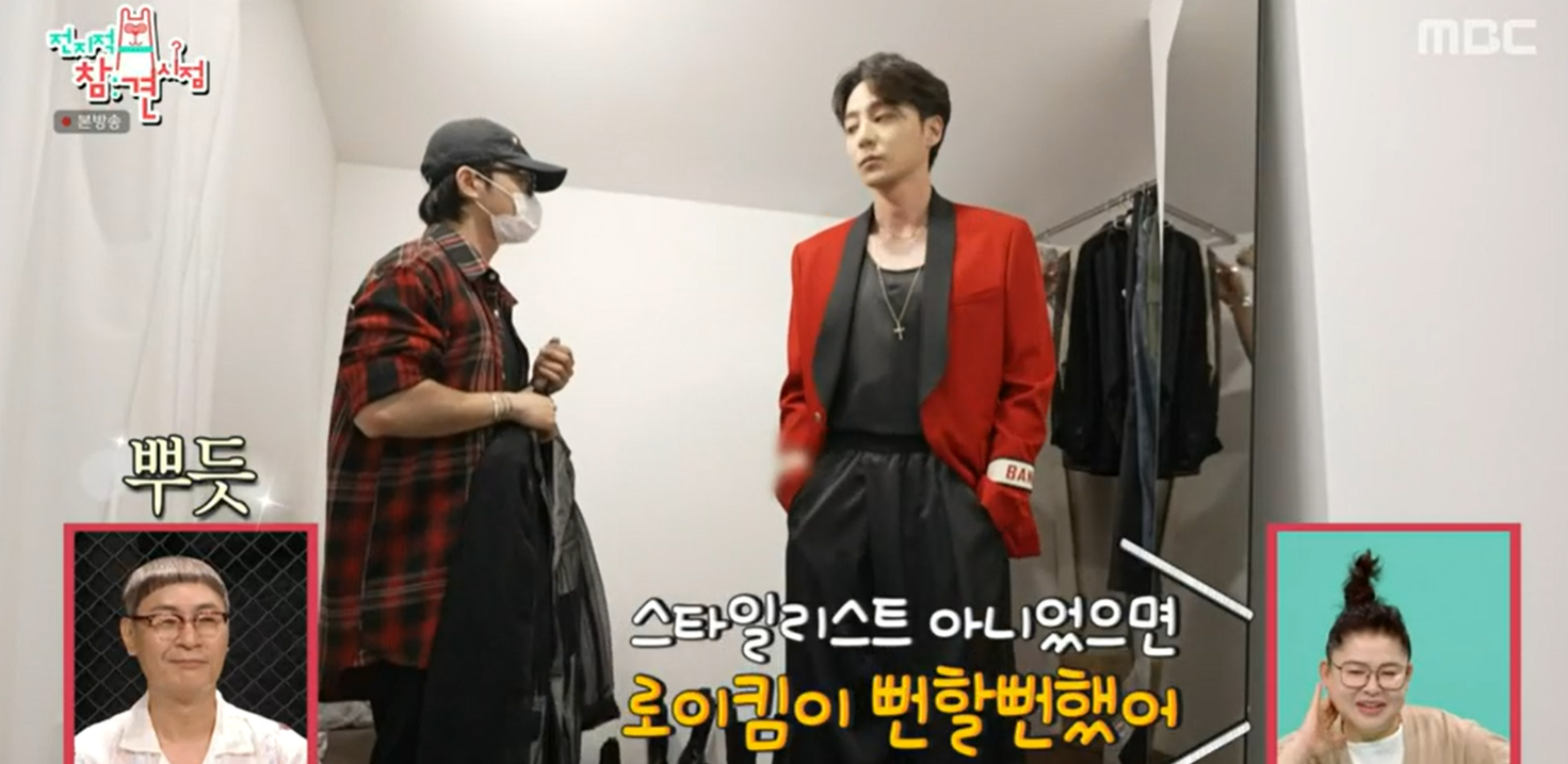 전참시 로이킴 해병대 출신 괜찮은 남자의 난닝구패션 반전 일상