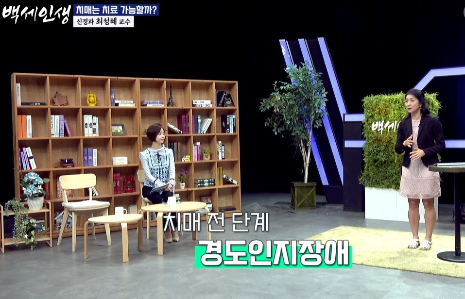 신경과-최성혜-교수