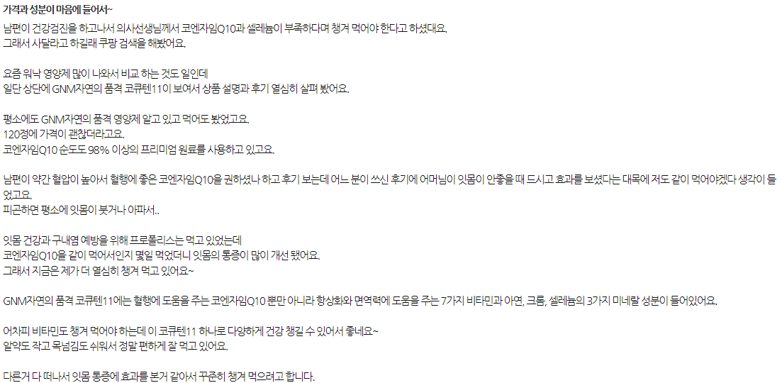 혈압약 추천 &ndash; 네이버&#44; 쿠팡 인기 순위 TOP 10