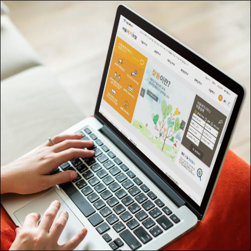 서울 복지포털 사이트 이용