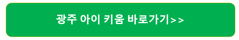 손주돌봄수당 14