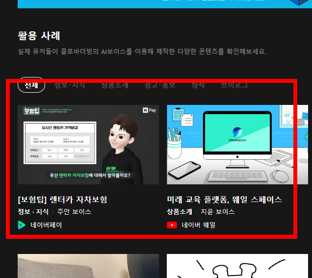 클로바 더빙 사용법 소개