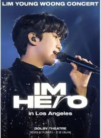 임영웅 순례