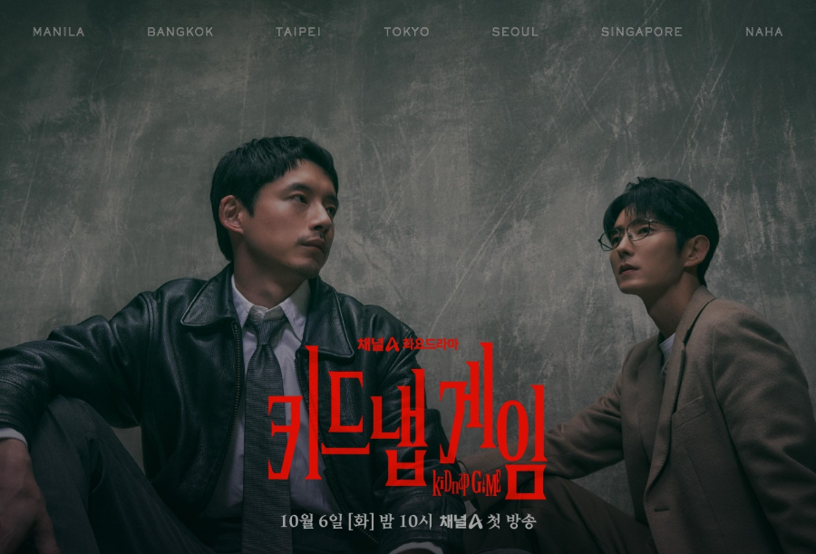 10월 신작 드라마