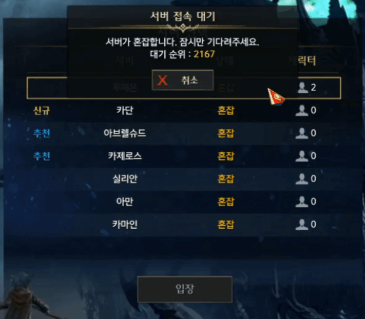 오딘-대기열-논린-7시간