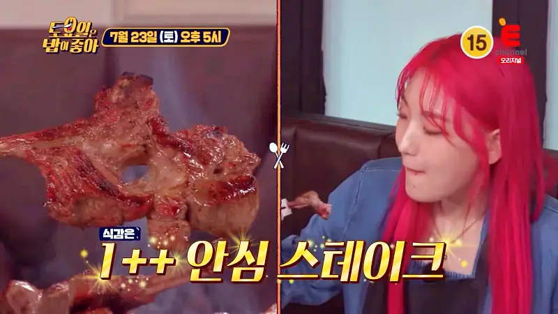 토요일은 밥이좋아 양갈비 양등심 프렌치렉 살치살 맛있는 양고기집 삼성동 코엑스 맛집 추천 제30회 토밥즈 방송정보