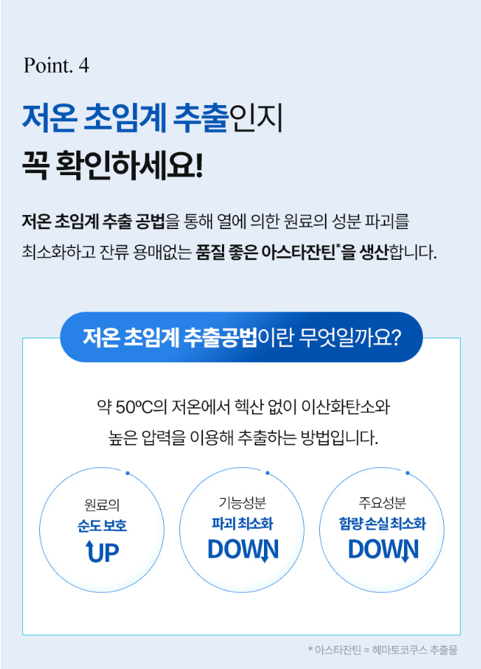 솔티스 눈프로텍션 프로 S3 먹고 난 솔직 후기 및 최저가 구입사이트