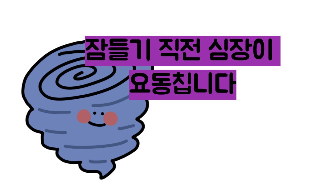 부정맥 증상