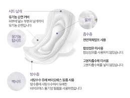 유기농 순면커버 생리대 사러 가기