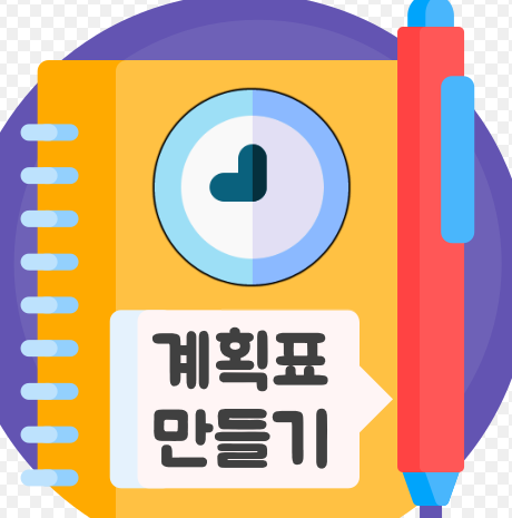 갓생 실천리스트 60