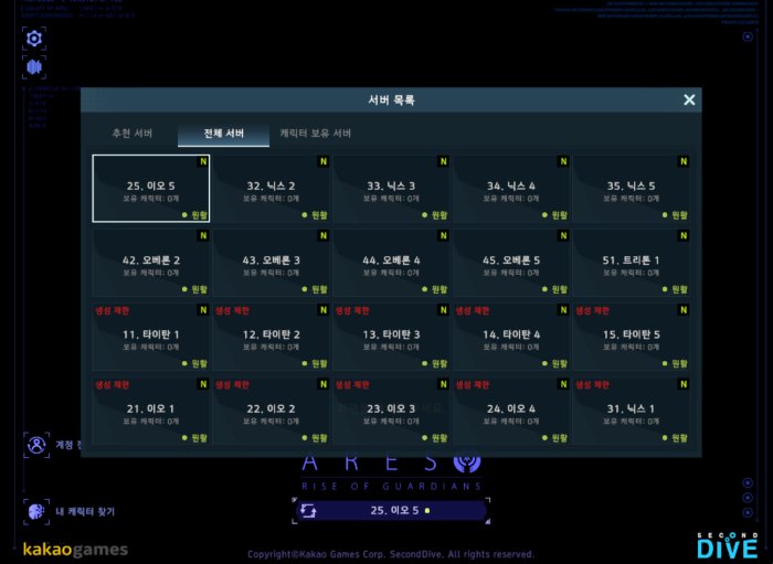 아레스 모바일 서버 선택