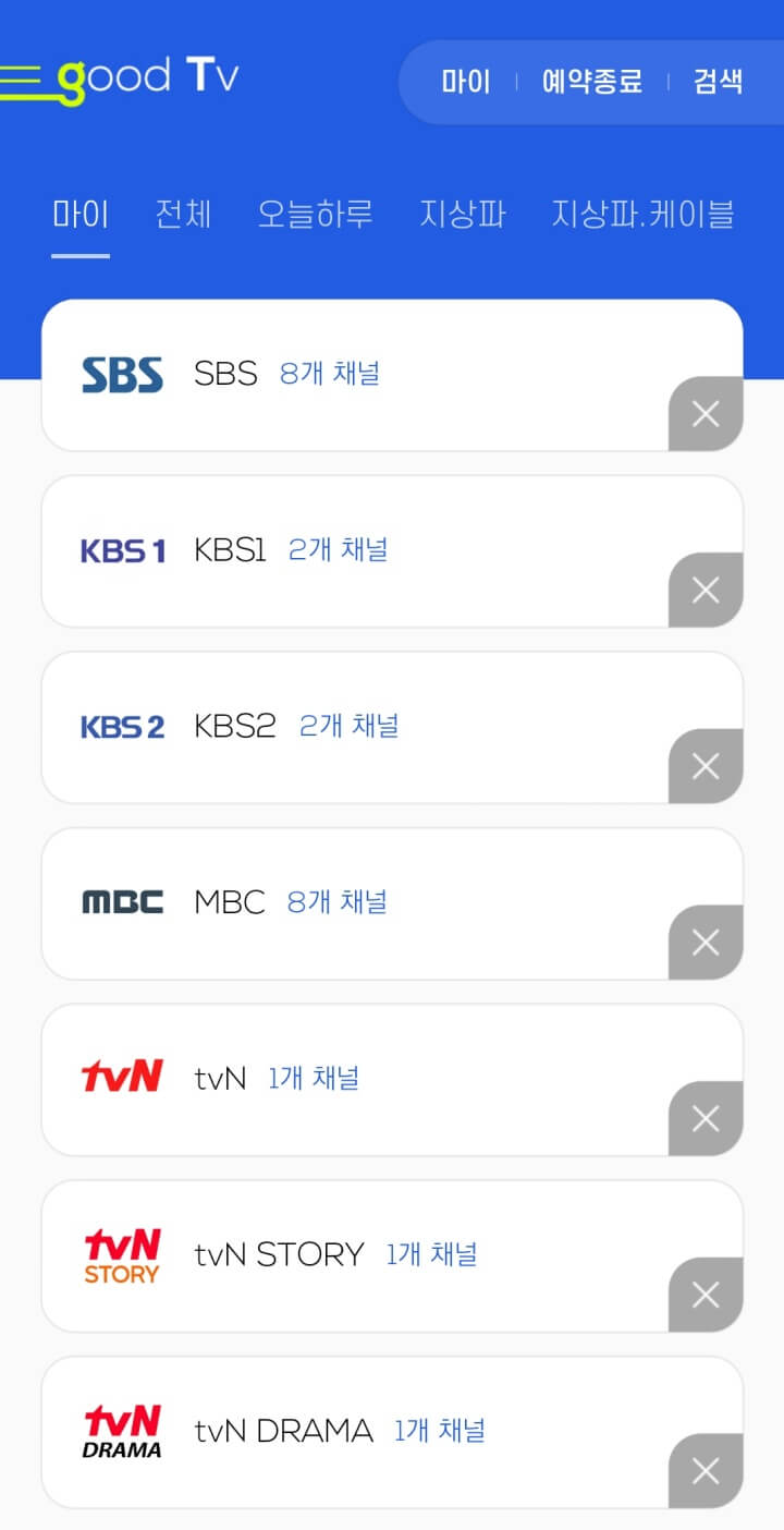 실시간티비보기-tvtime어플방송목록