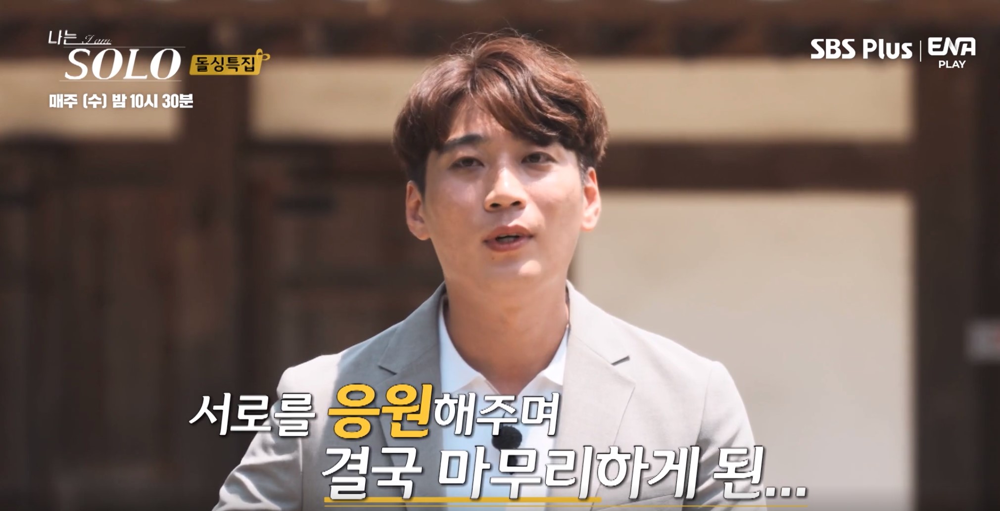 나는솔로10기