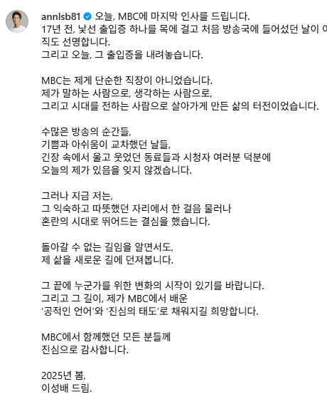 이성배 아나운서
이성배 프로필
이성배 나이
이성배 학력
이성배 SNS
이성배 고려대
MBC 아나운서 이성배
MBC 퇴사 아나운서
이성배 MBC 퇴사 이유
방송인 정치 입문
언론인 정치 진출
언론인 출신 정치인
홍준표 대변인
홍준표 캠프
이성배 홍준표
대선 캠프 대변인
2025 대선 대변인
이성배 정치 행보
이성배 정치권 진출
방송인 정치 참여
정치 캠프 언론인
이슈 인물 2025