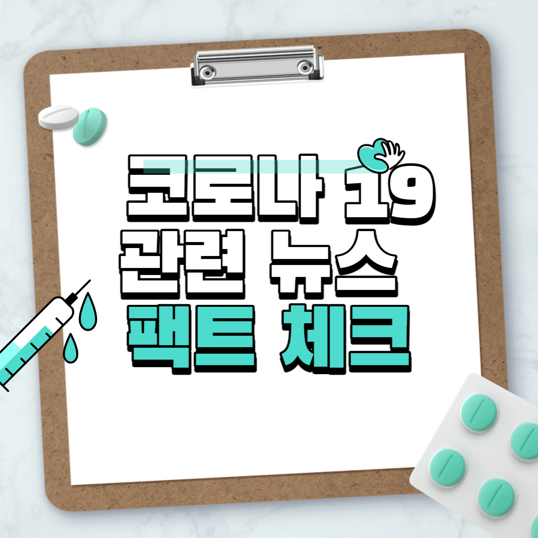 생활 건강