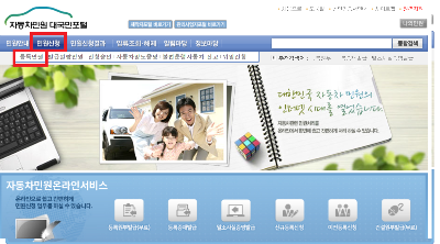 자동차 민원 대국민포털