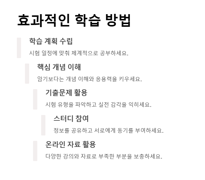 투자자산운용사 시험 효과적인 학습 방법