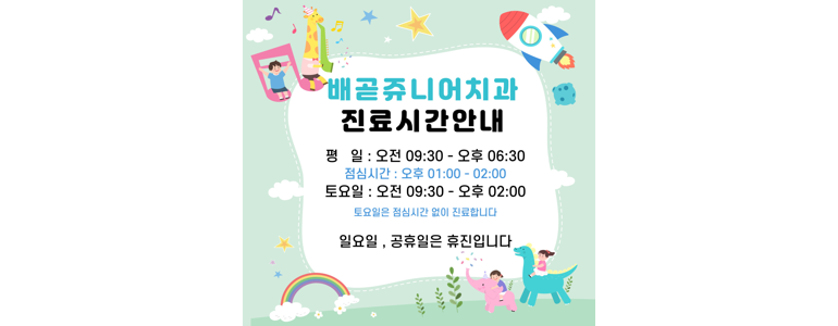 시흥시 교정 치과