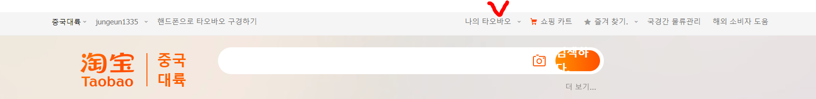해외구매대행 주문 수집 자동화 처리 - 검수 및 발송처리