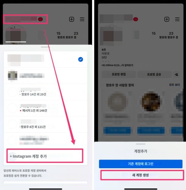 인스타 몰래 보기24