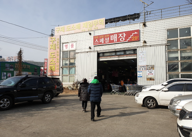 제일무역