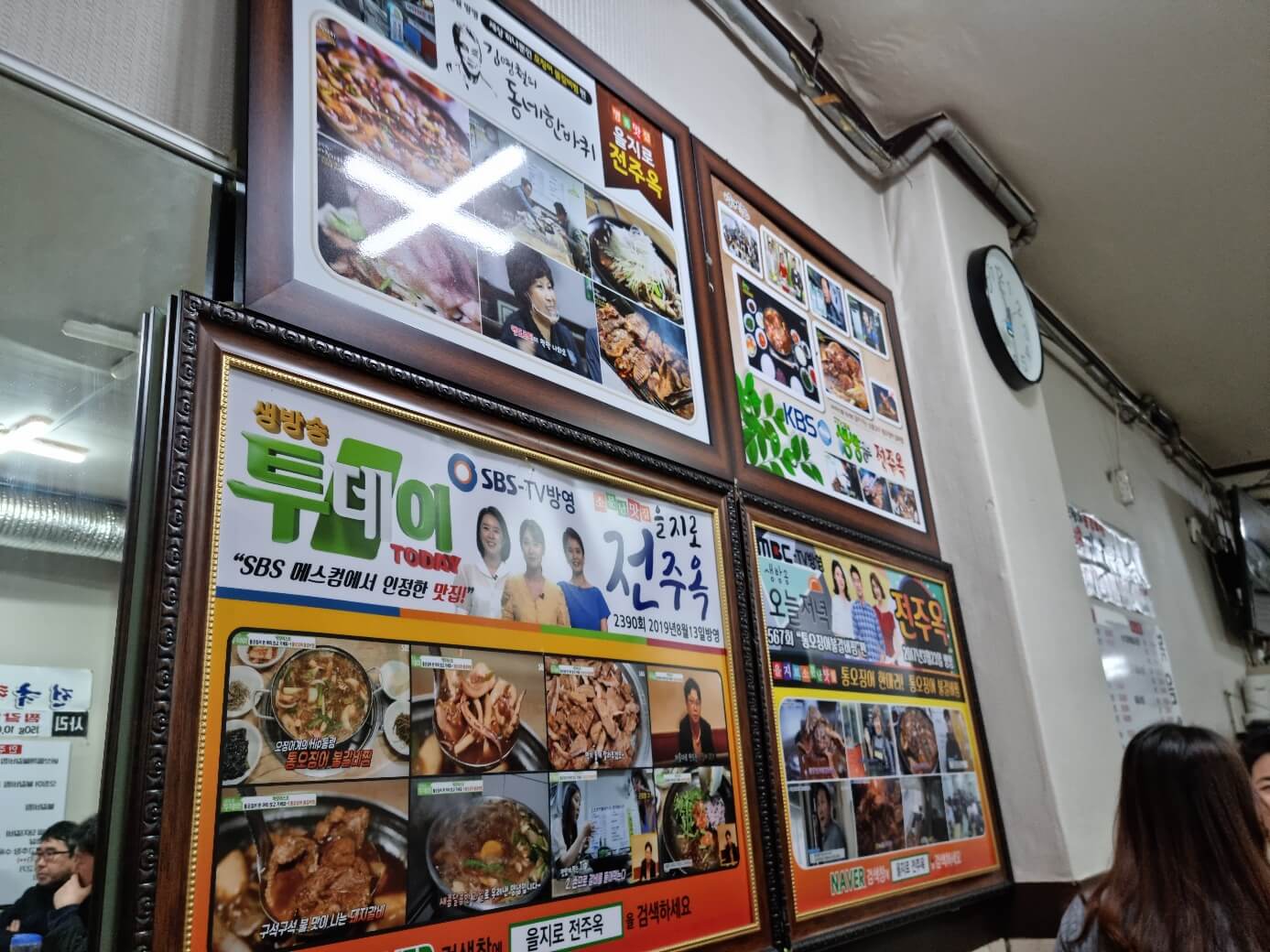 을지로-전주옥-내부