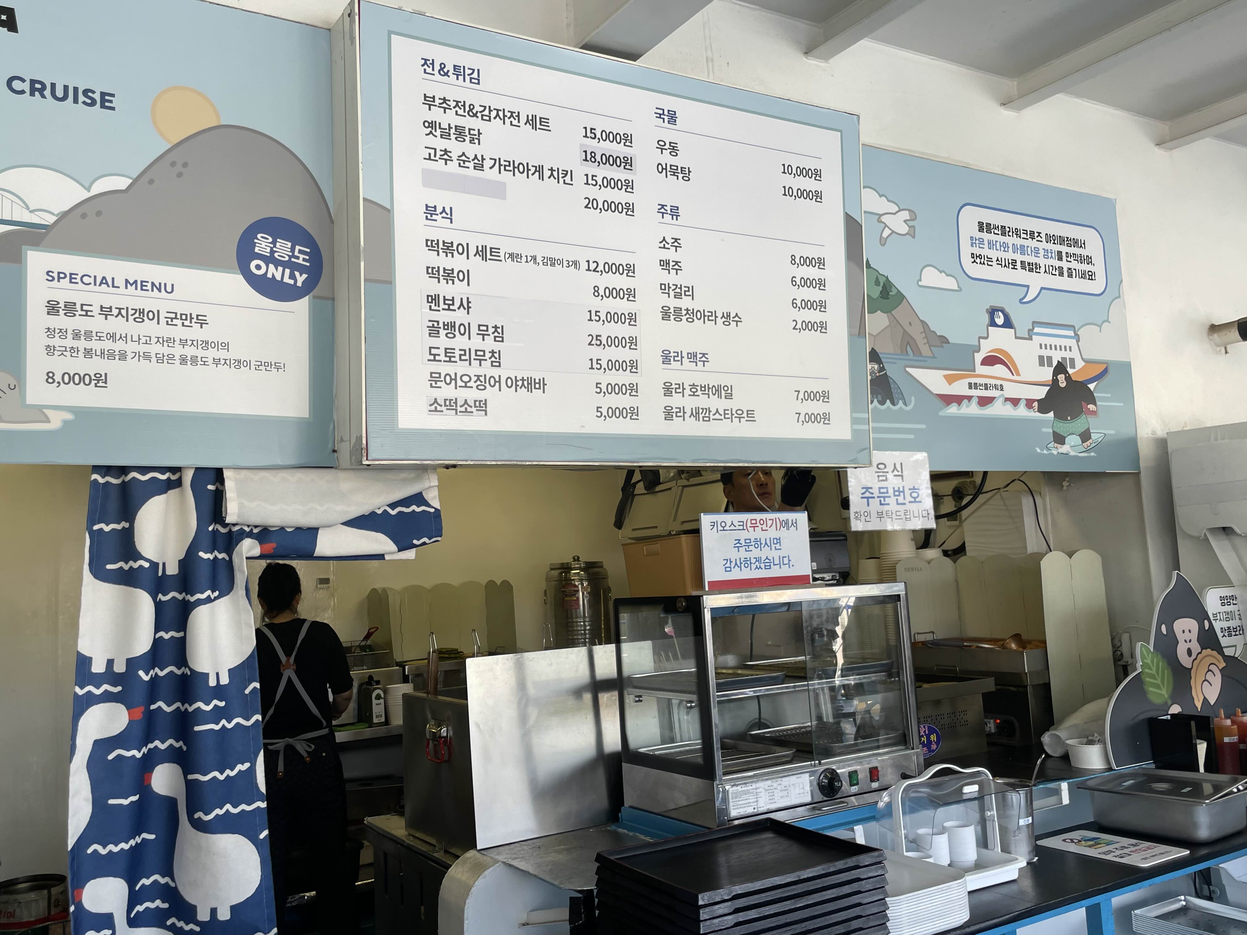Alt=“썬플라워크루즈 야외매점 메뉴”