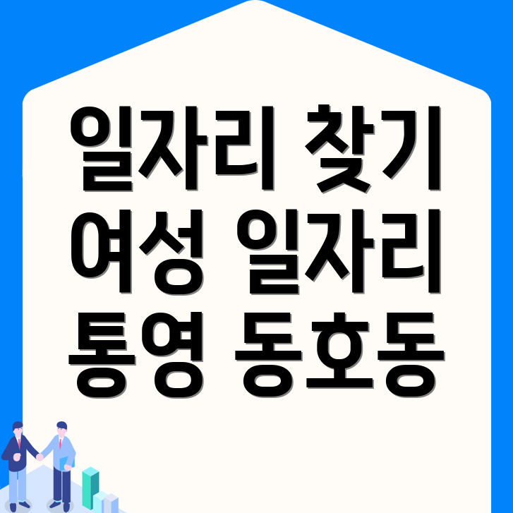 일자리센터