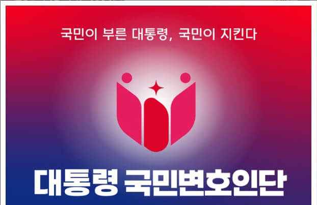 대통령 탄핵 반대 집회 일정