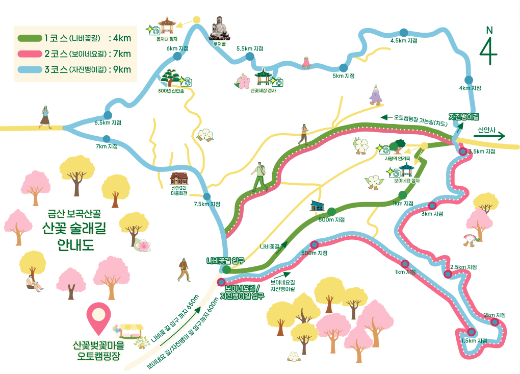 금산 보곡산골 산벚꽃 축제