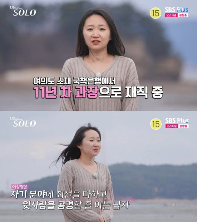 나는솔로 31기 현숙 중도 퇴소 이유 직업 나이 프로필 상철 영숙 데이트 결과 완벽정리