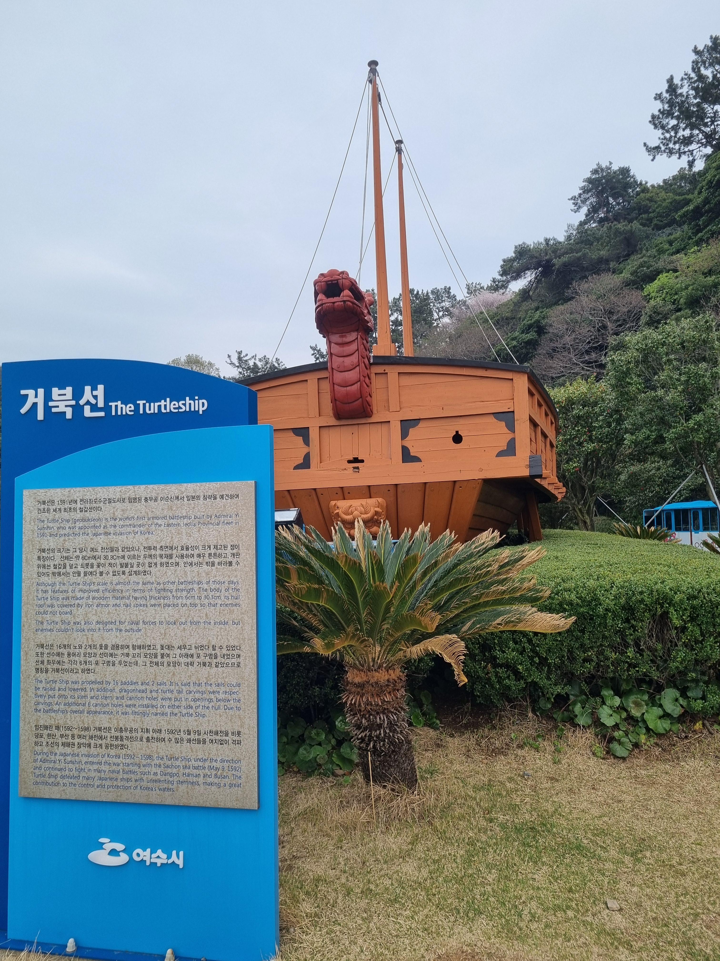 여수 오동도