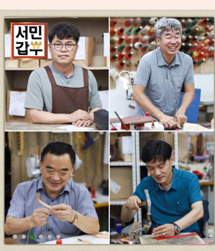 생활의달인-명품-리폼-달인-이경한-강남사