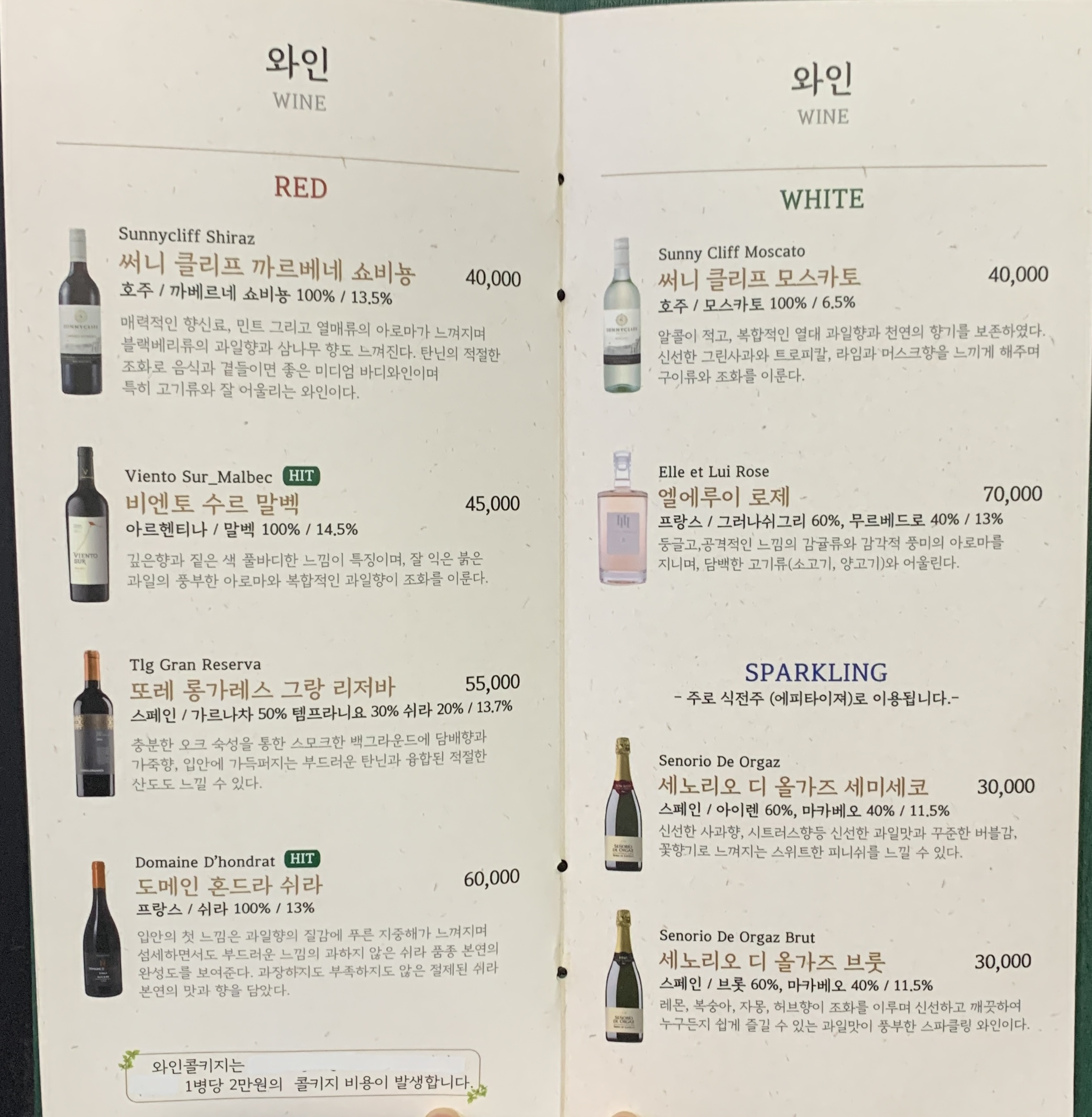 주류 메뉴
