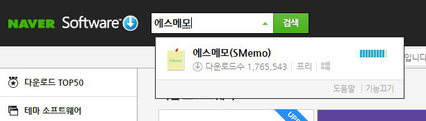 다른 일정 관리 프로그램 검색