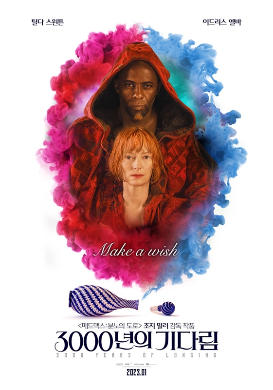 3000년의 기다림 관련 사진