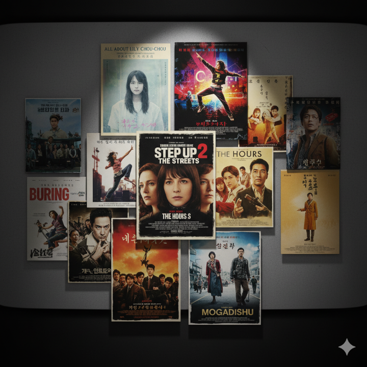 책에서 언급된 다양한 영화 포스터가 조합된 콜라주 이미지