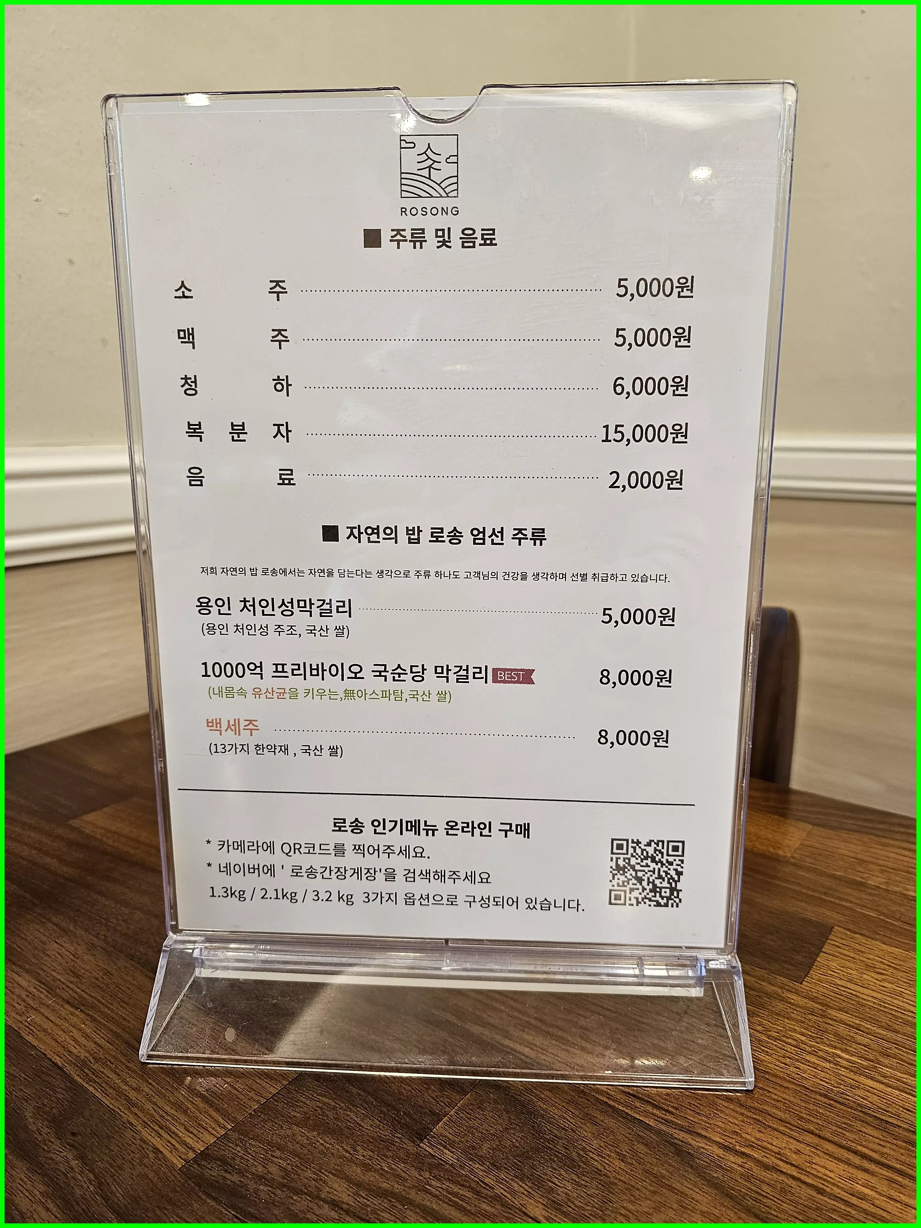 자연의 밥 로송 한터점 메뉴 사이드