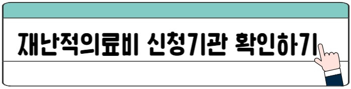 신청기관확인