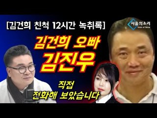 김건희 오빠 김진우