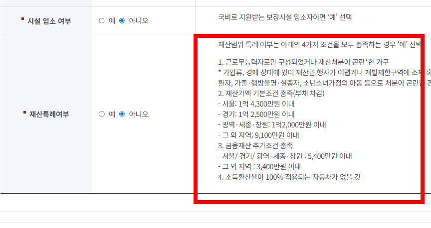 차상위계층 기준 확인방법 소개
