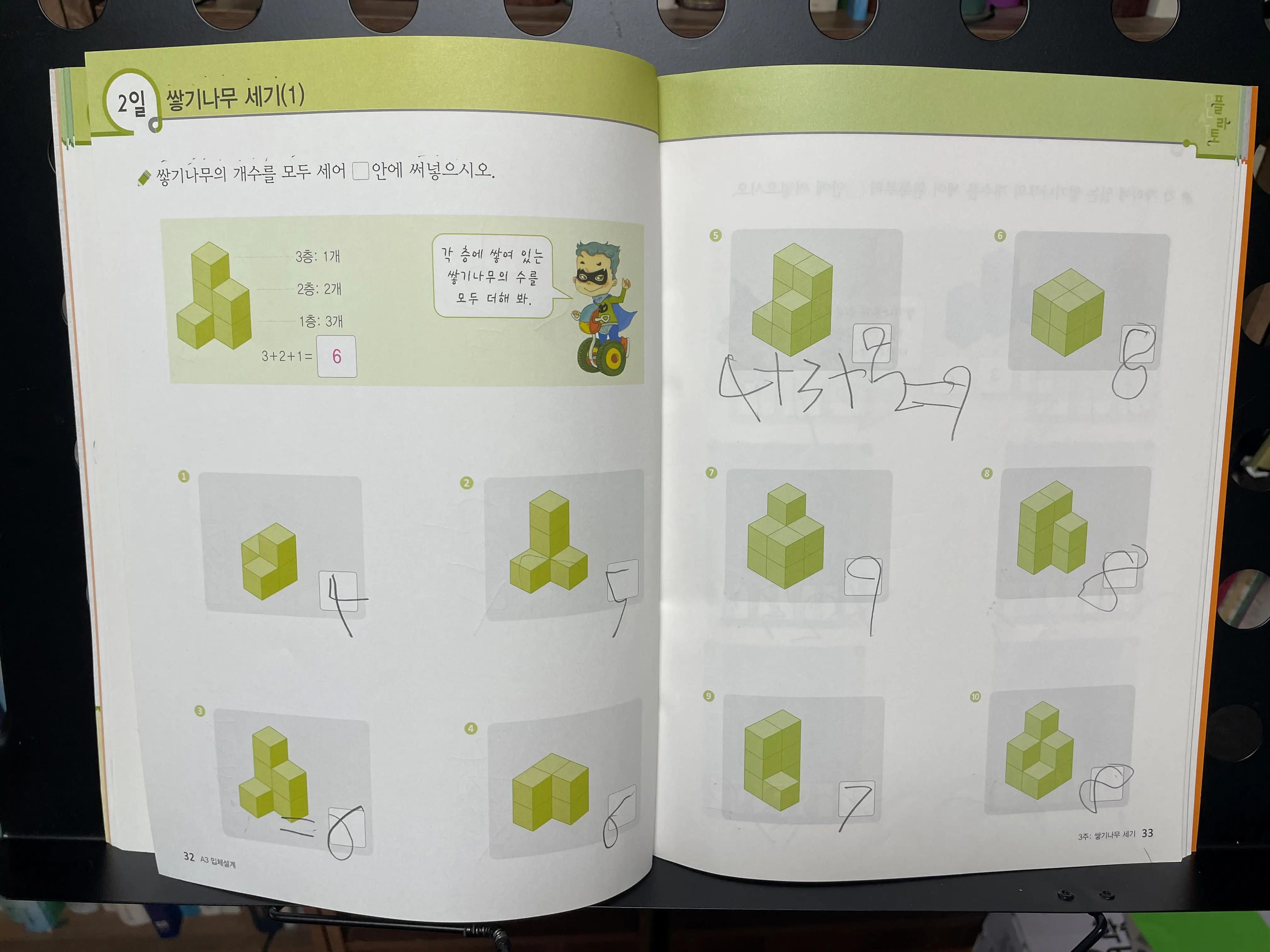 쌓기 나무 세기