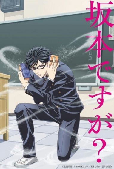 주인공 사카모토의 멋진 모습.