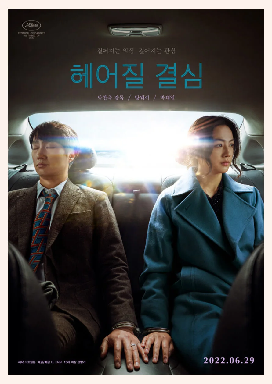 2023추석특선영화