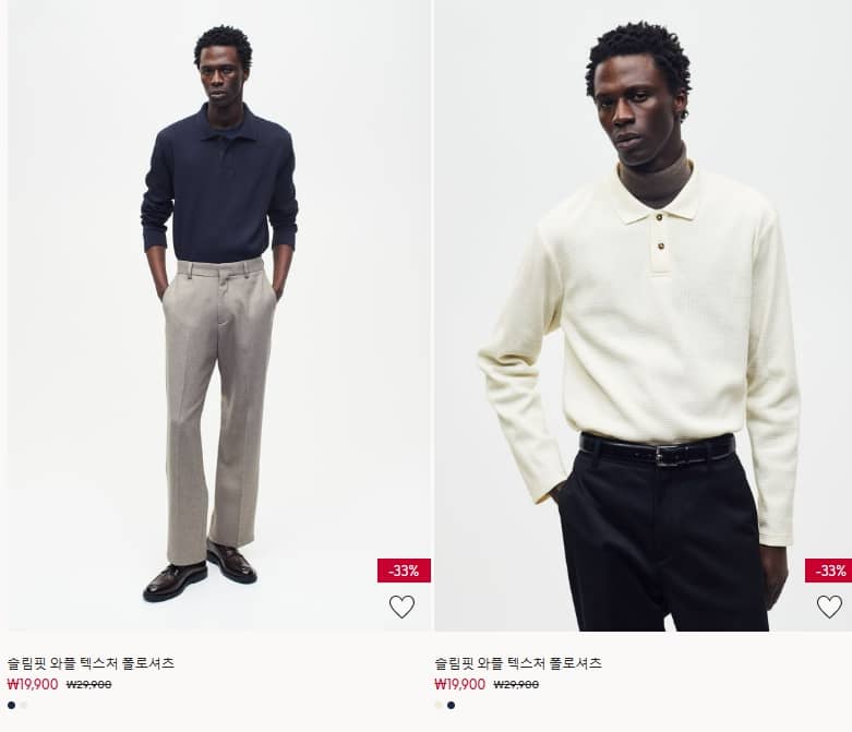 H&amp;M 패밀리 위크