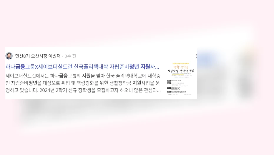 청년 금융 지원_3_subsection