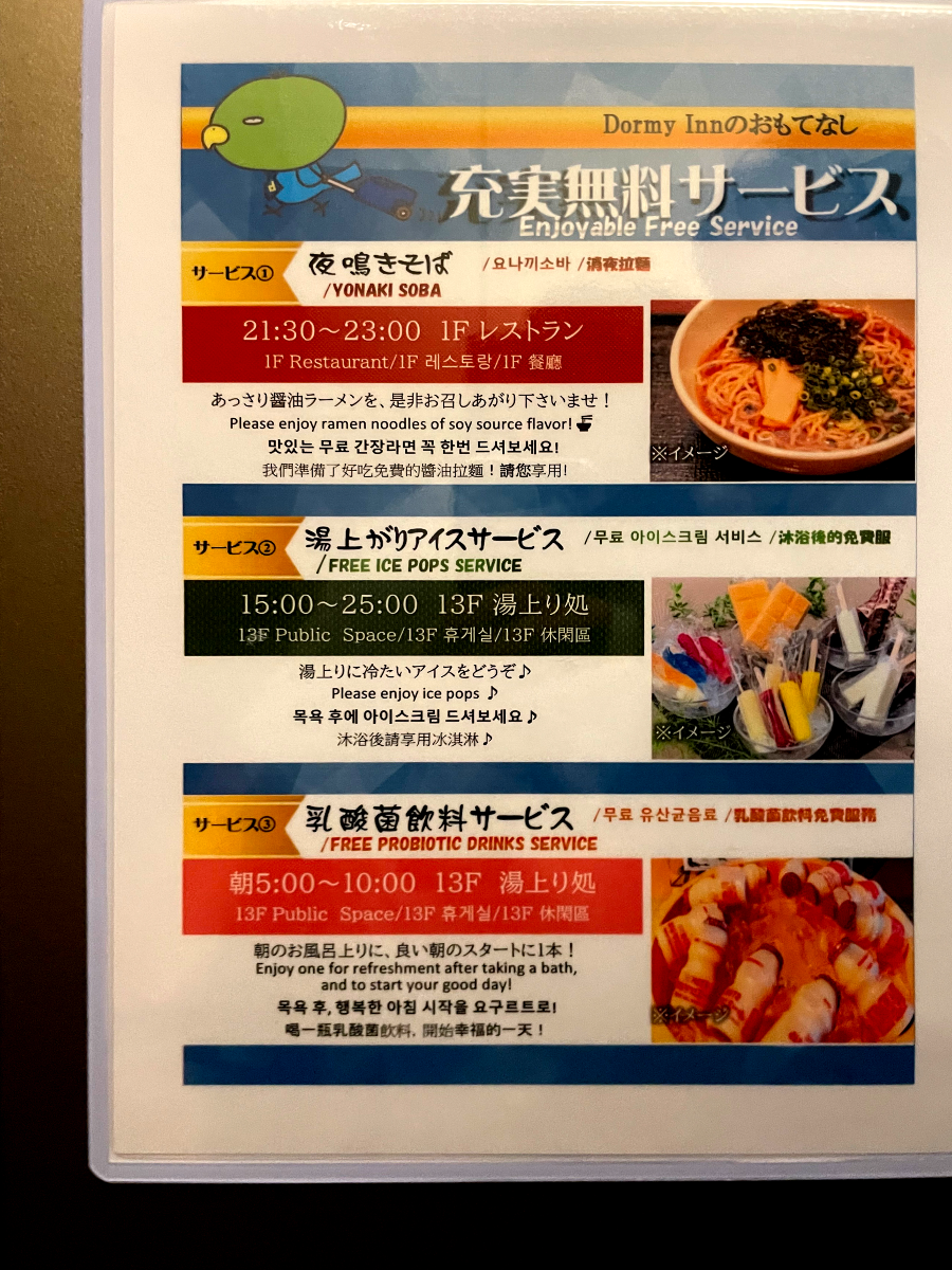 도미 인 구마모토 무료서비스